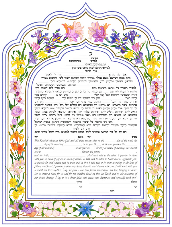 Arabesque Floral Ketubah