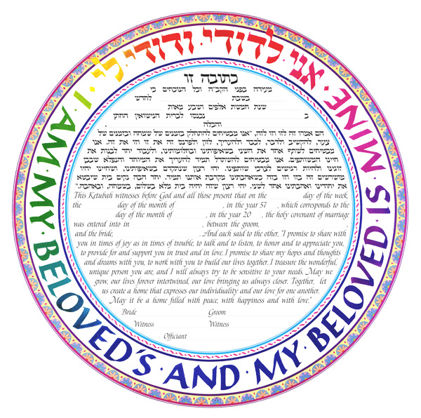 Dodi Li Ketubah