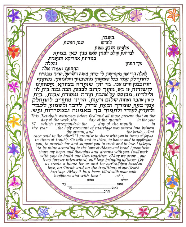 Oval Floral Ketubah