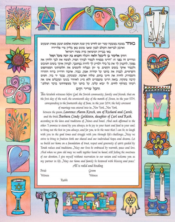 Judaic Symbols Ketubah