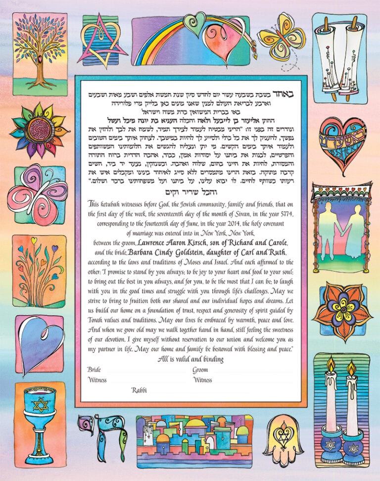 Judaic Symbols Ketubah