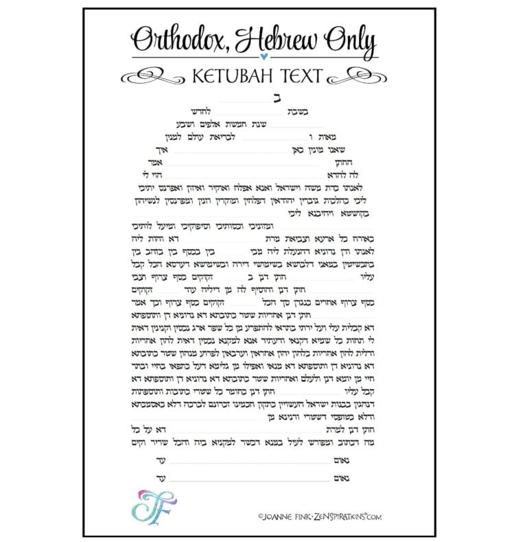 Judaic Symbols Ketubah - Image 8